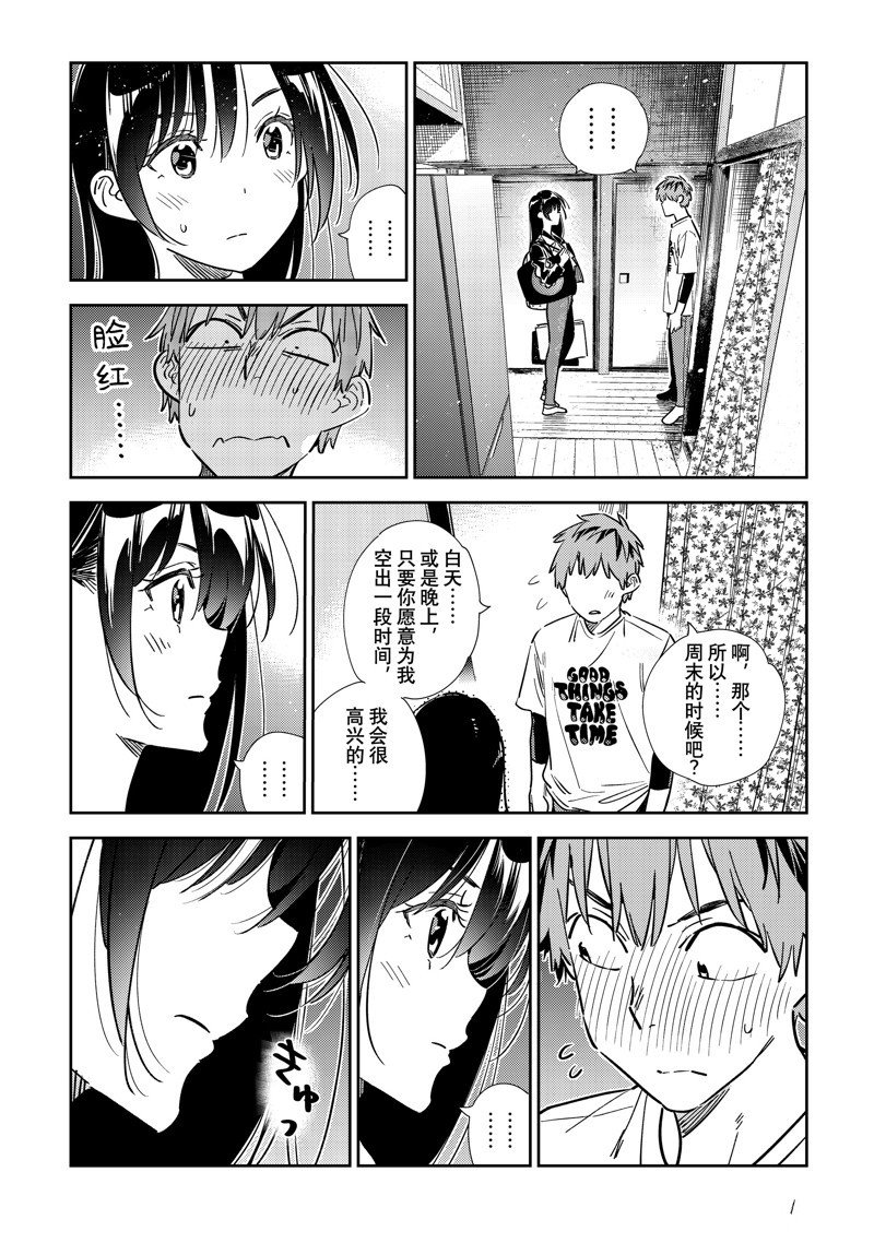 第316话