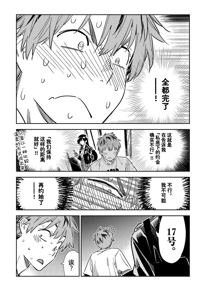第316话