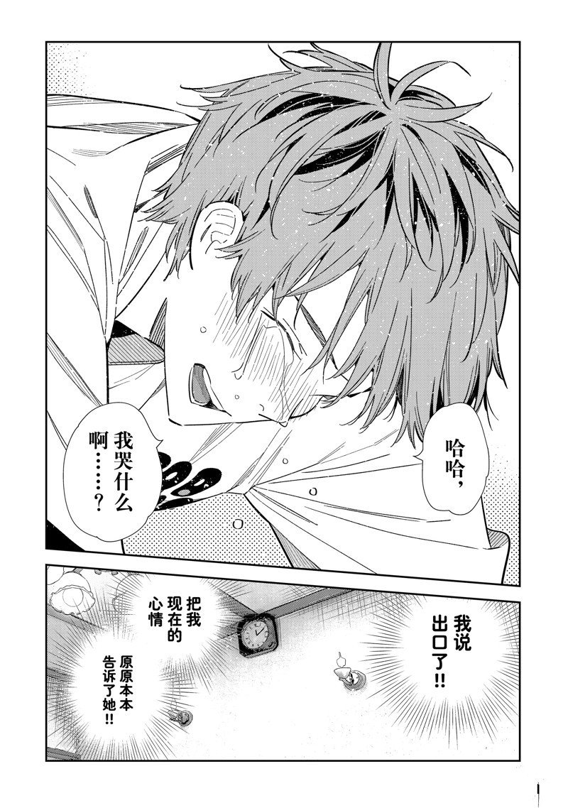 第316话