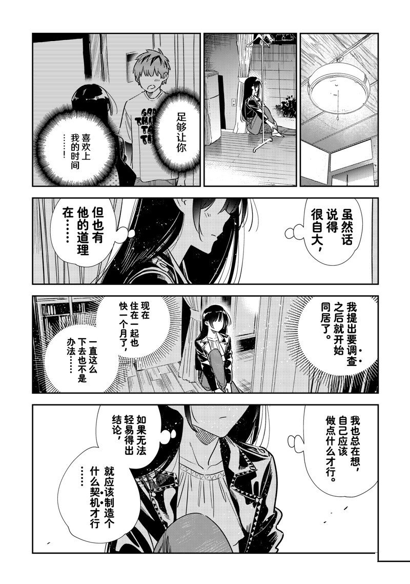 第316话