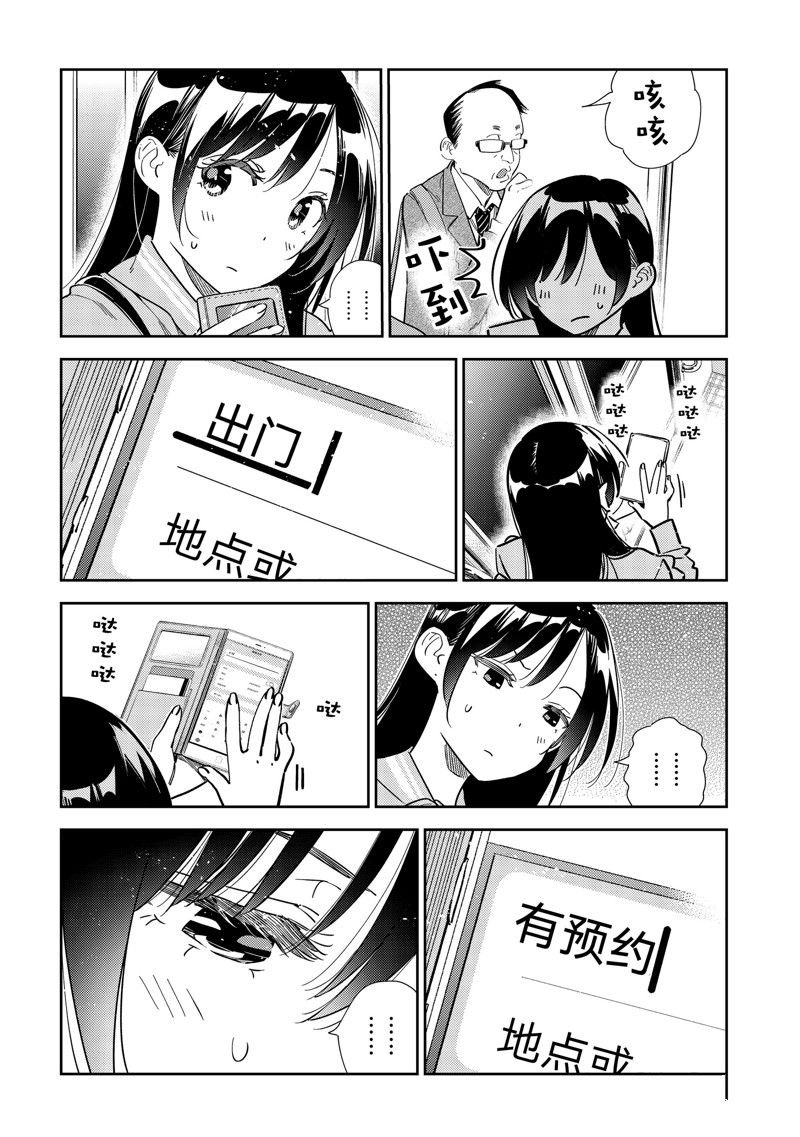 第317话