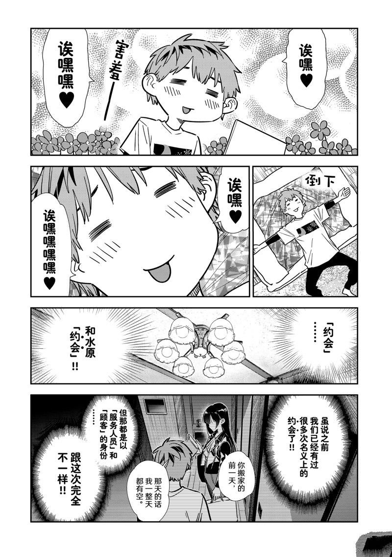 第317话