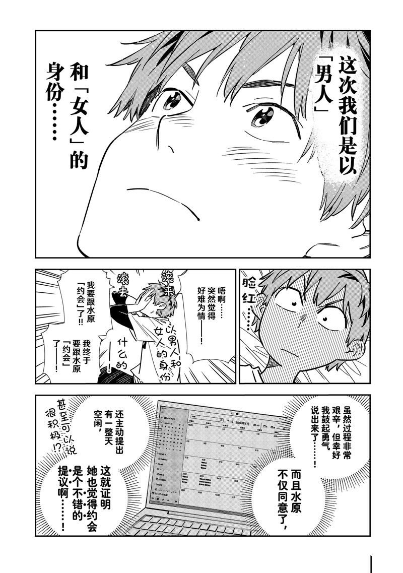 第317话