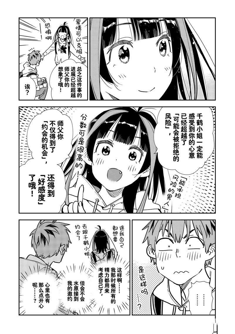 第317话