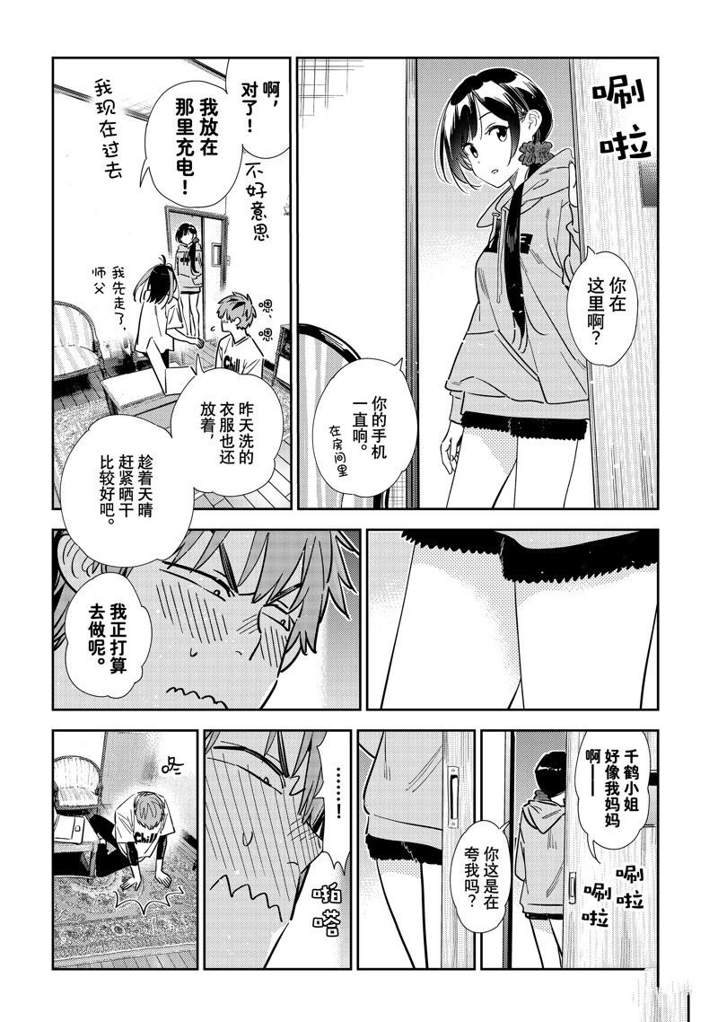 第318话
