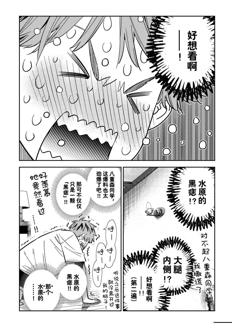 第318话