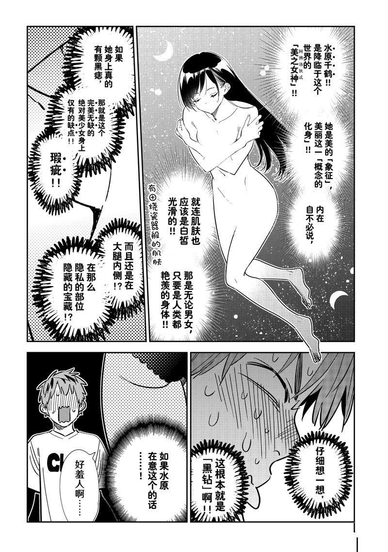 第318话