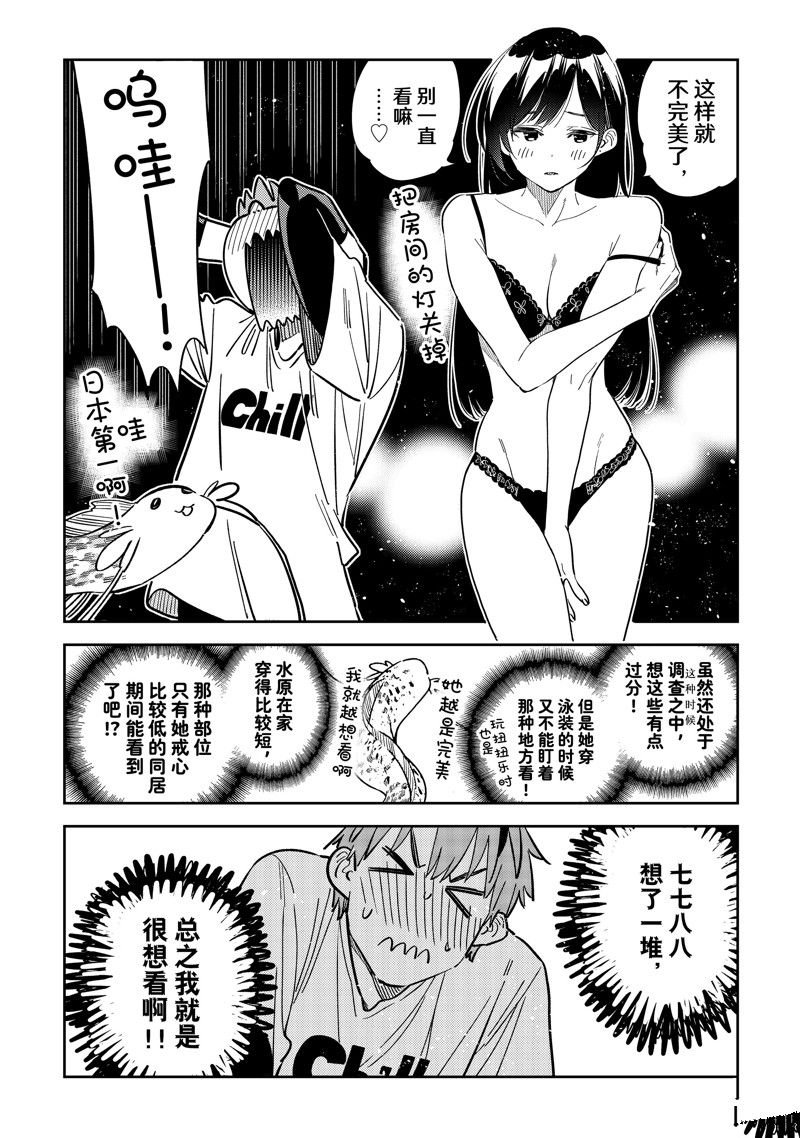 第318话