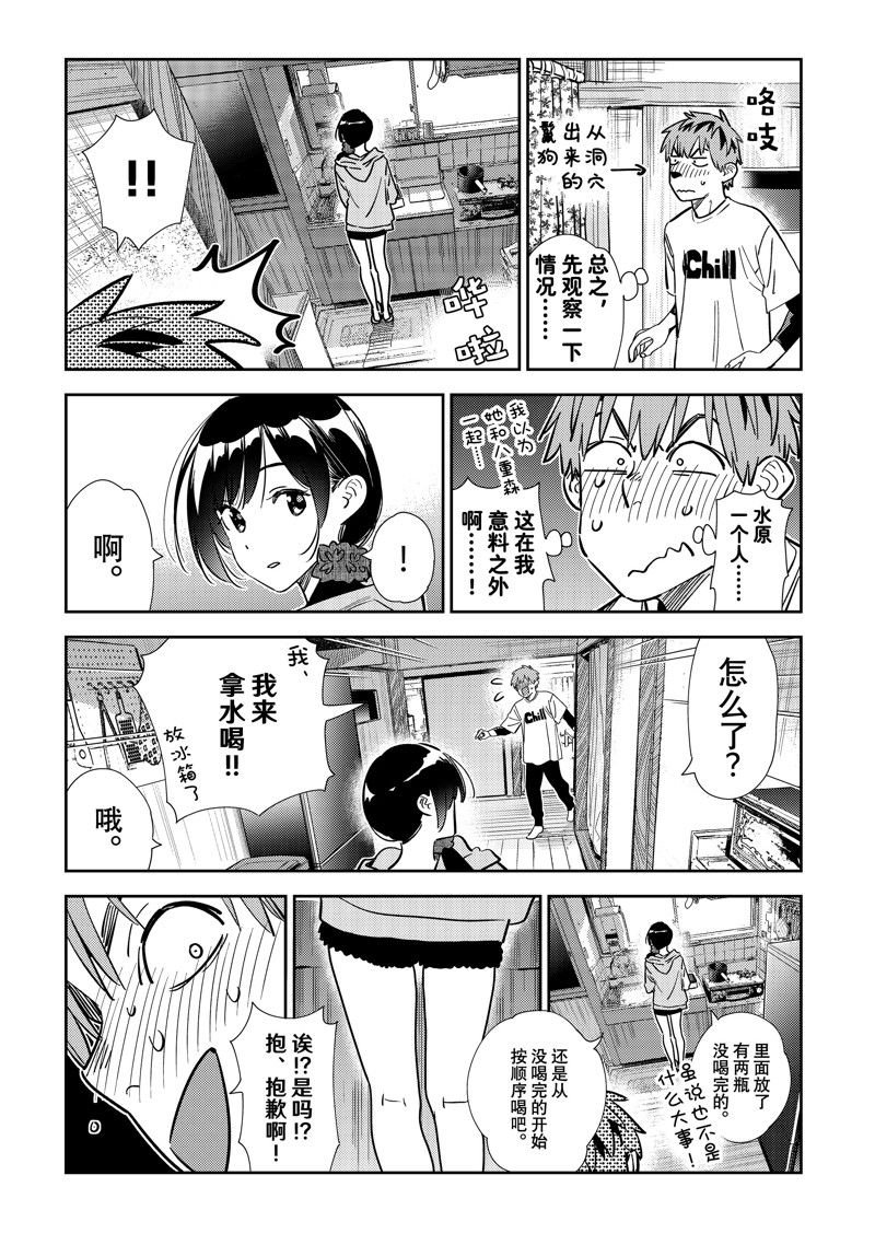 第318话