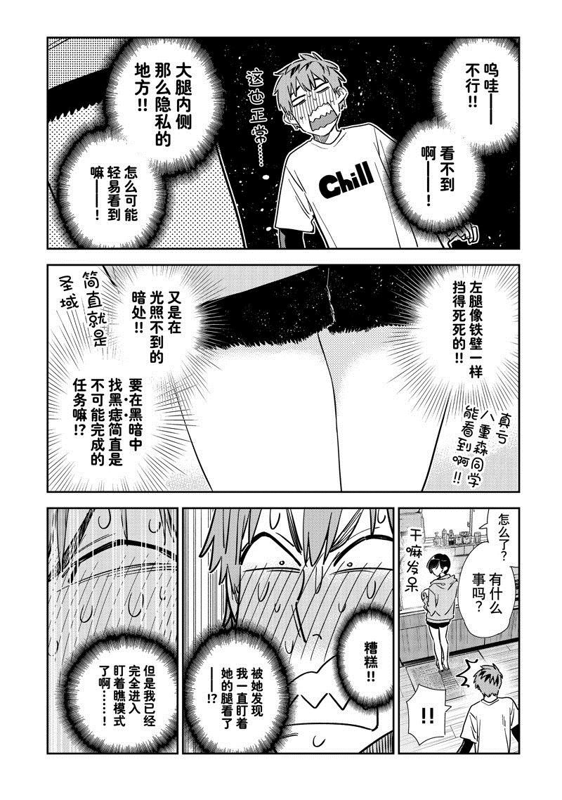 第318话