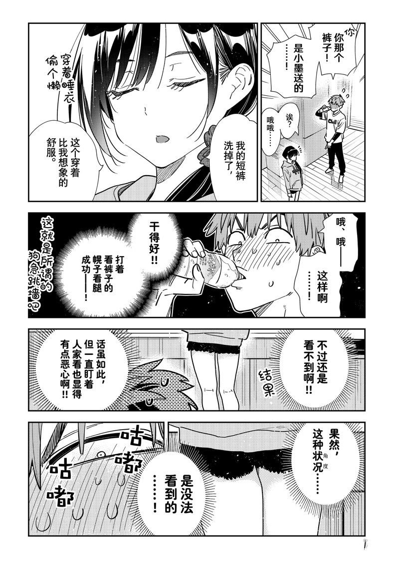 第318话