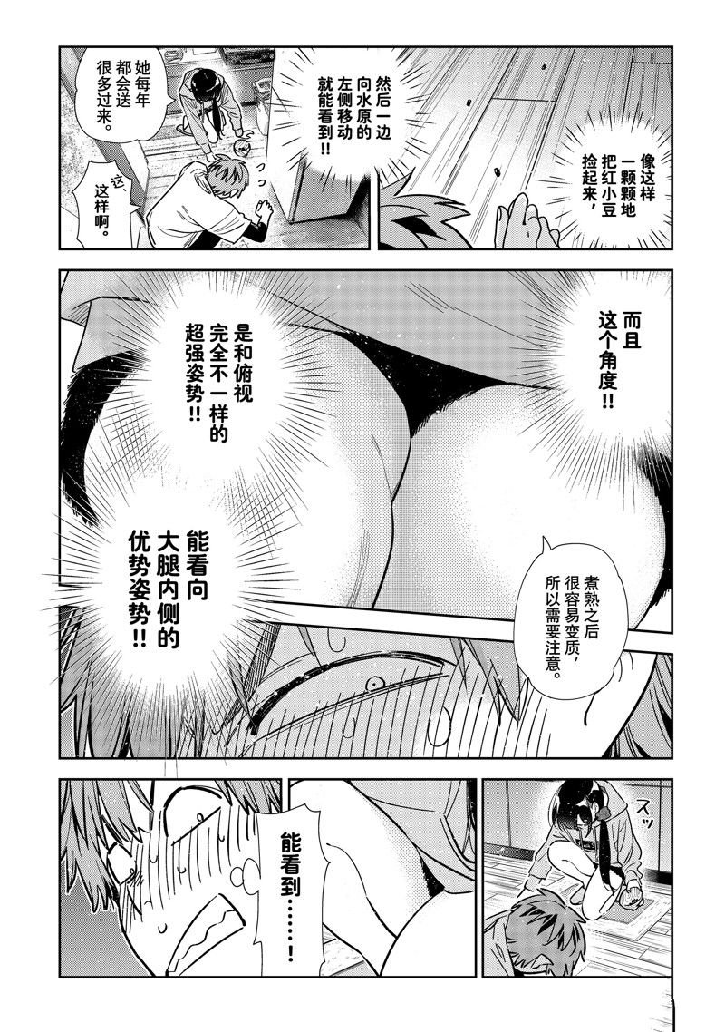 第318话
