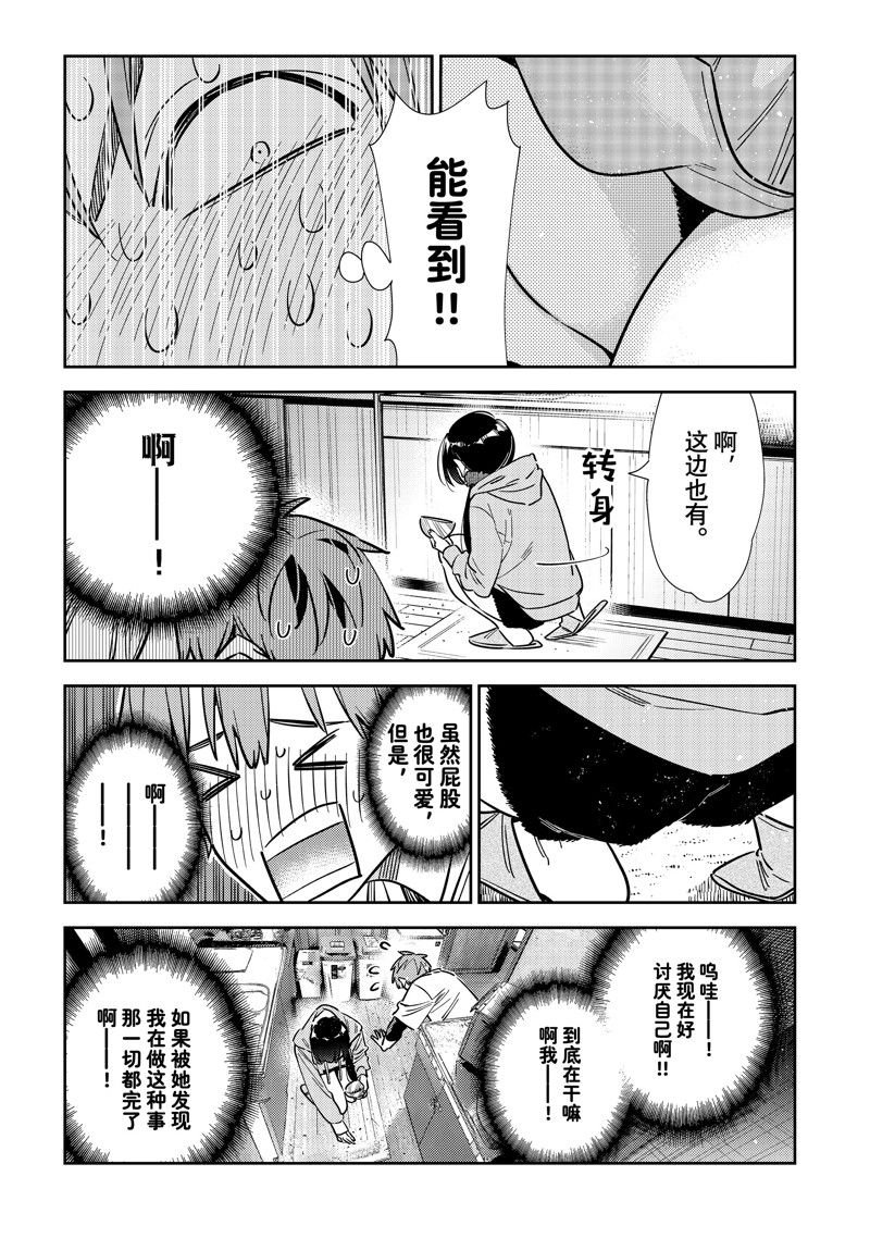 第318话