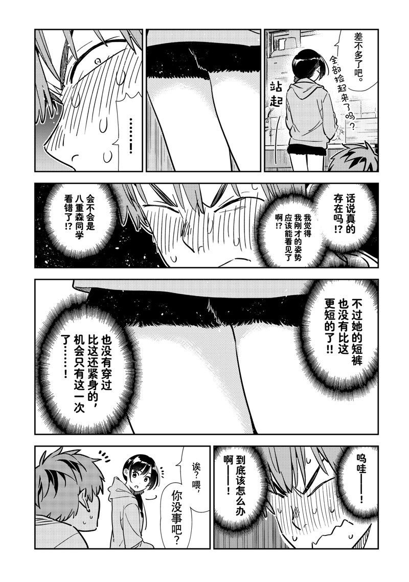 第318话