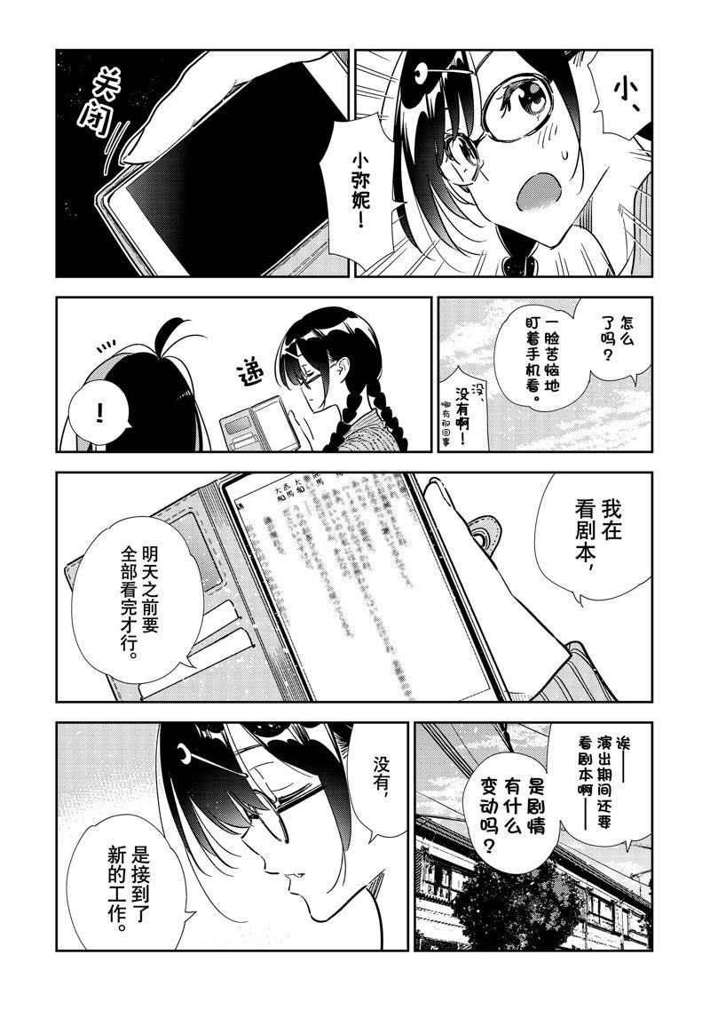 第319话