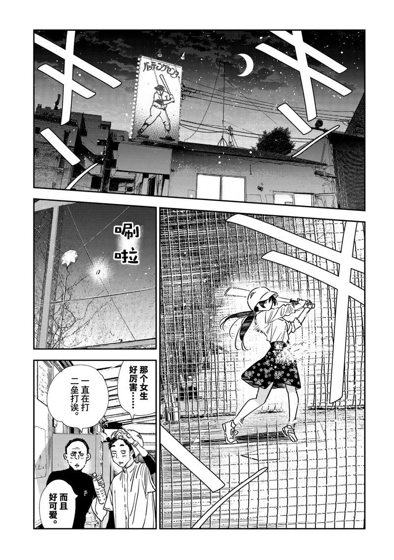 第319话