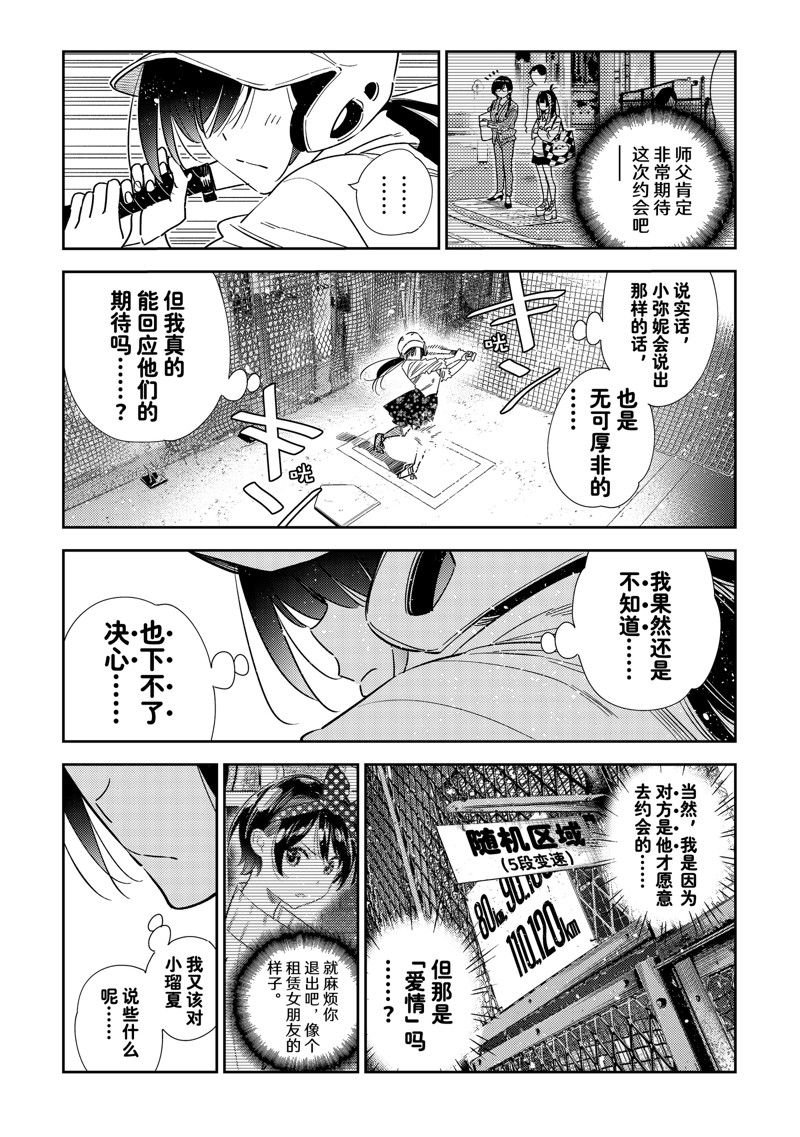 第319话