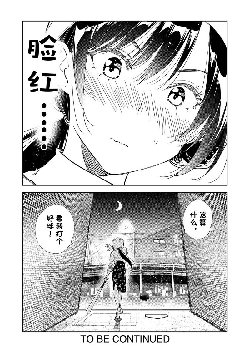 第319话