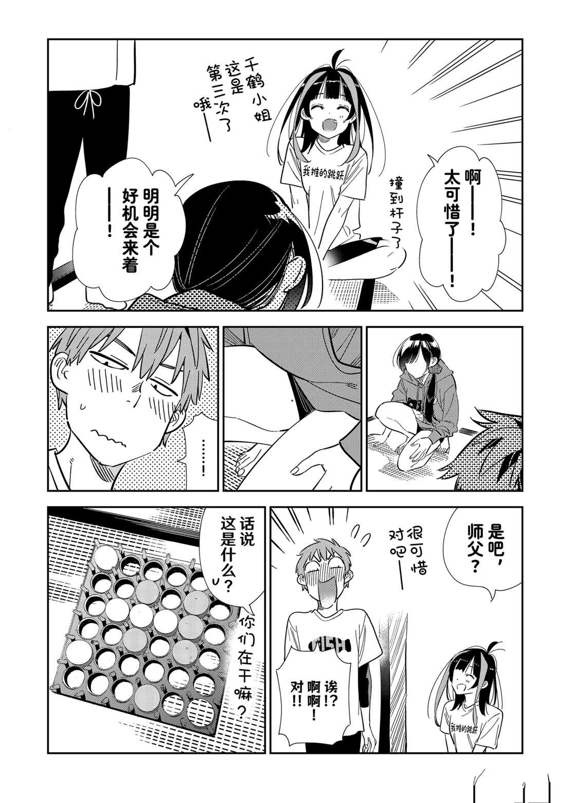 第320话