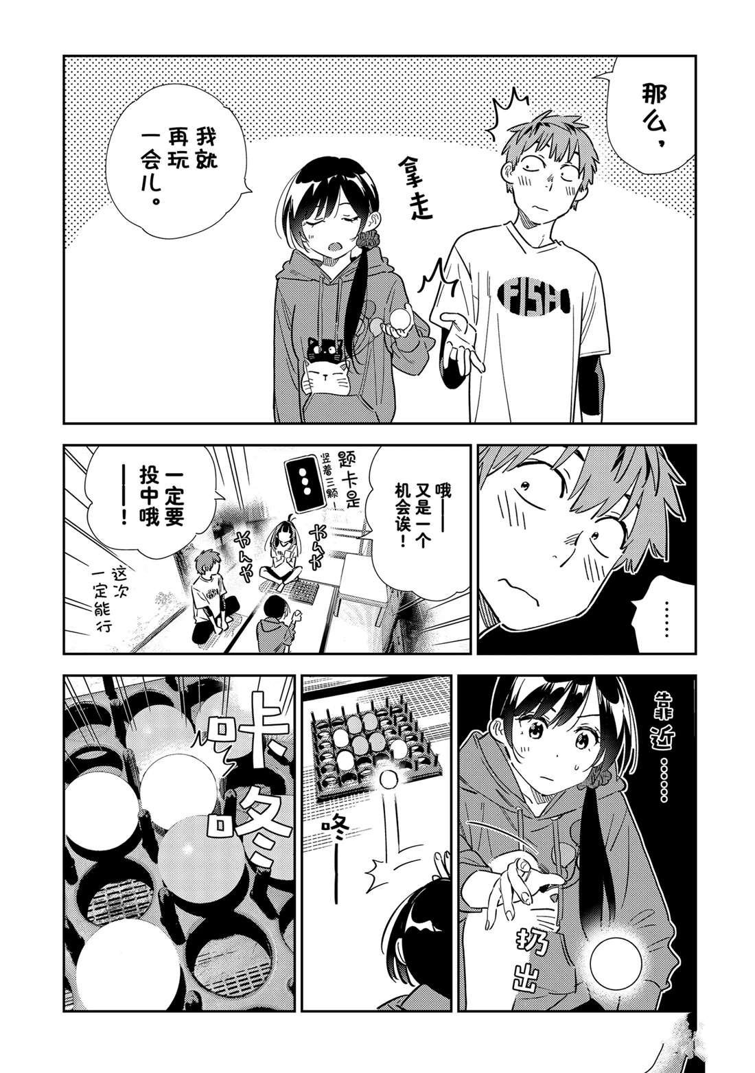 第320话
