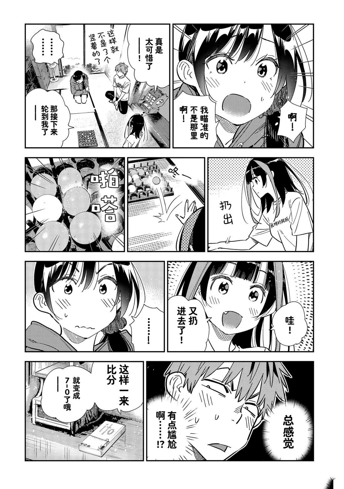 第320话