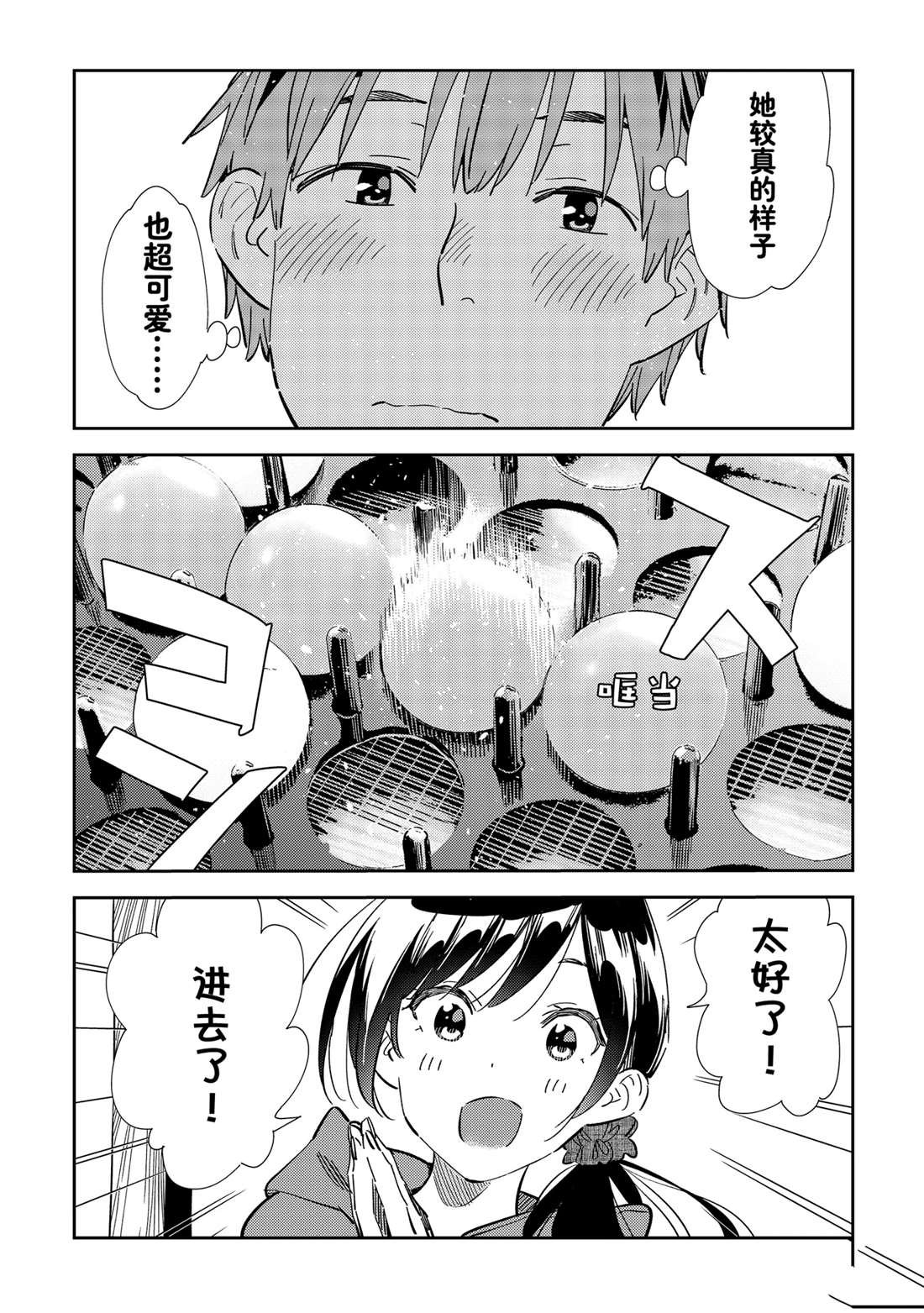 第320话