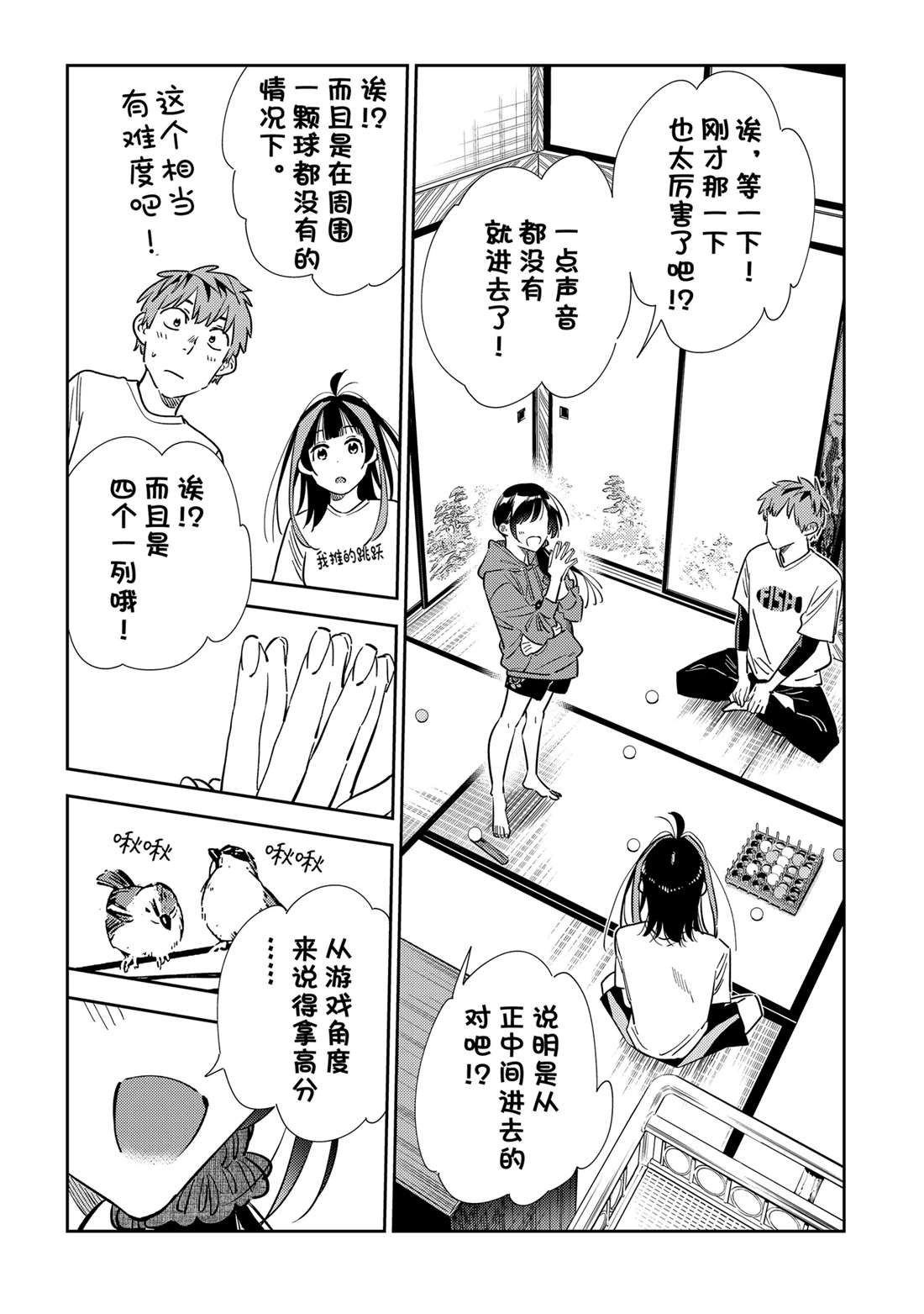 第320话