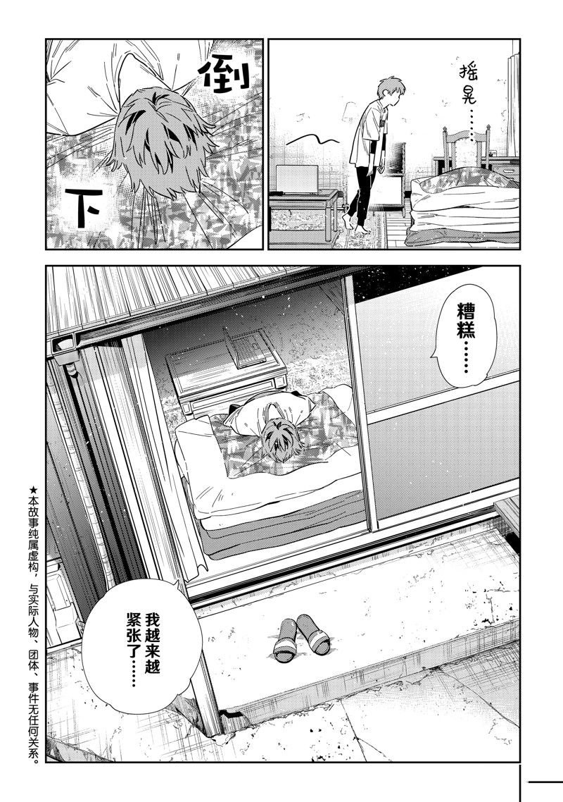 第321话