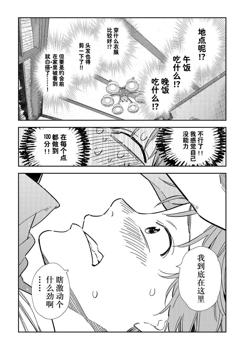 第321话