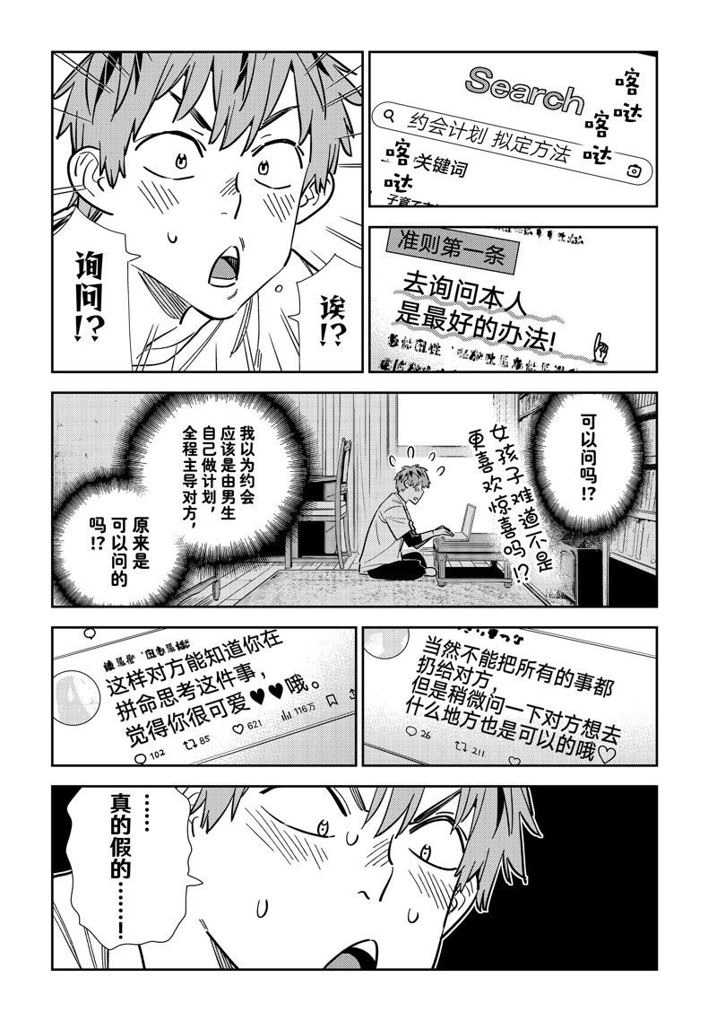 第321话