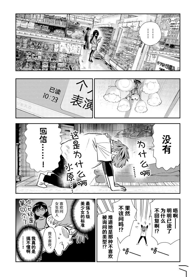 第321话