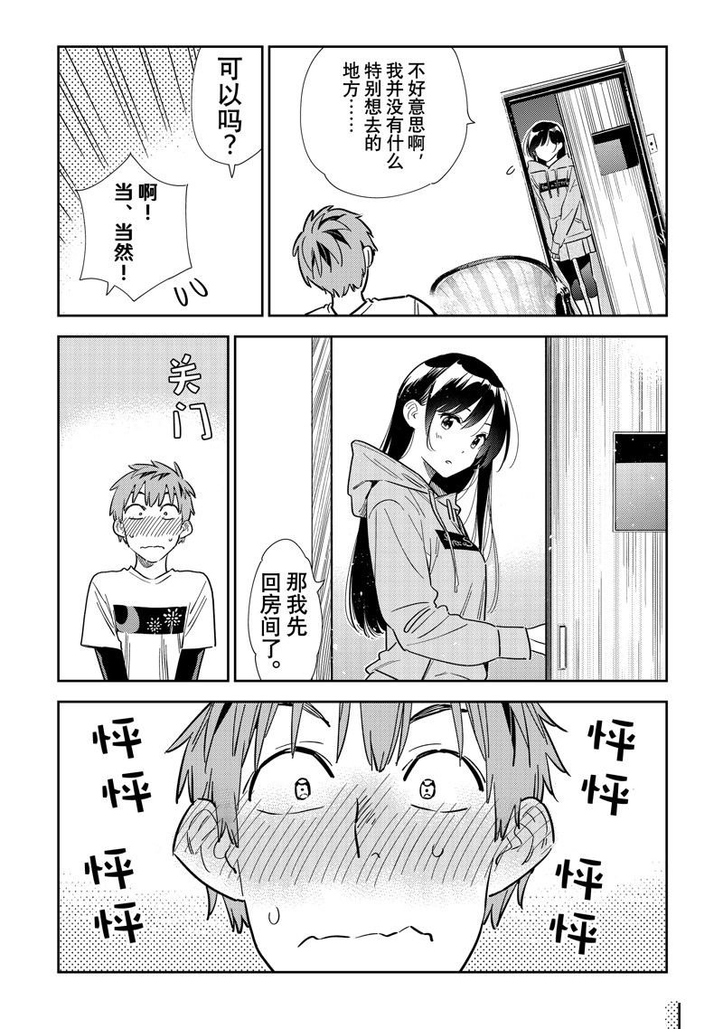 第321话