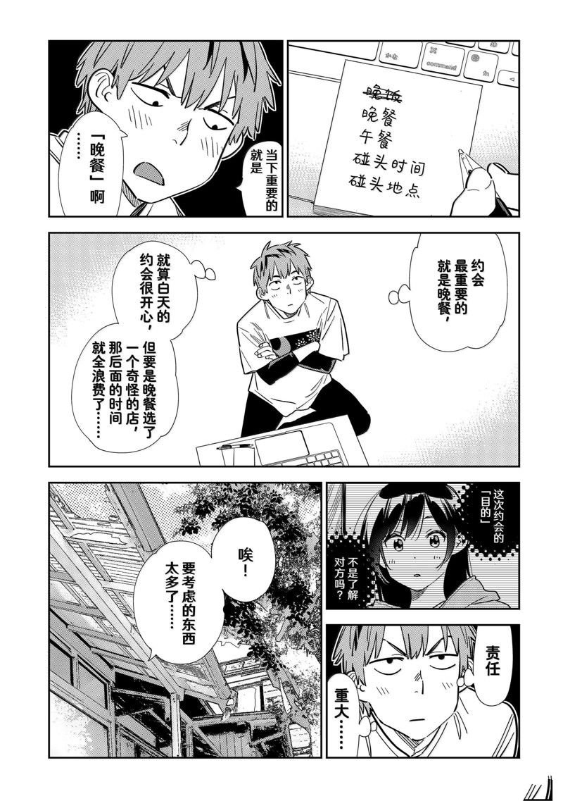 第322话