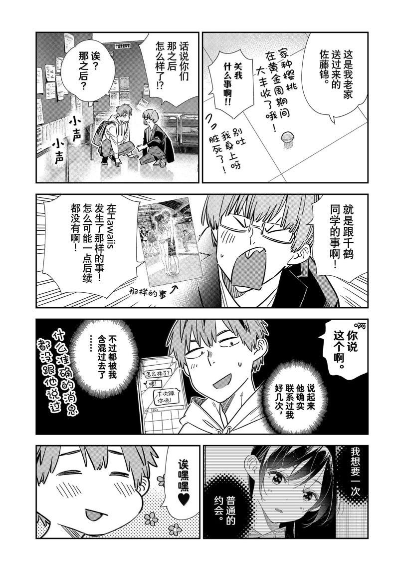 第322话
