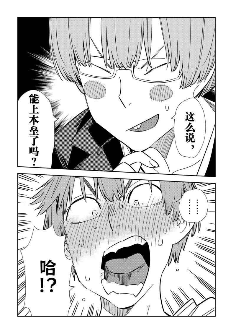 第322话