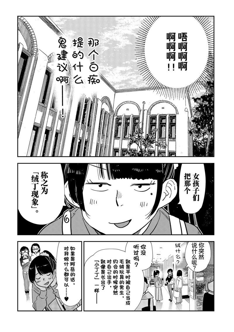 第322话