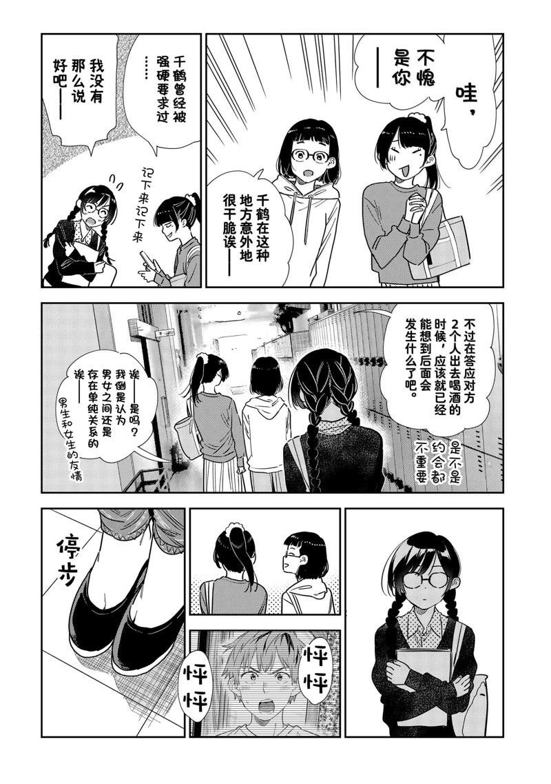 第322话