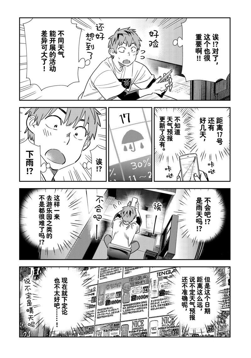 第323话