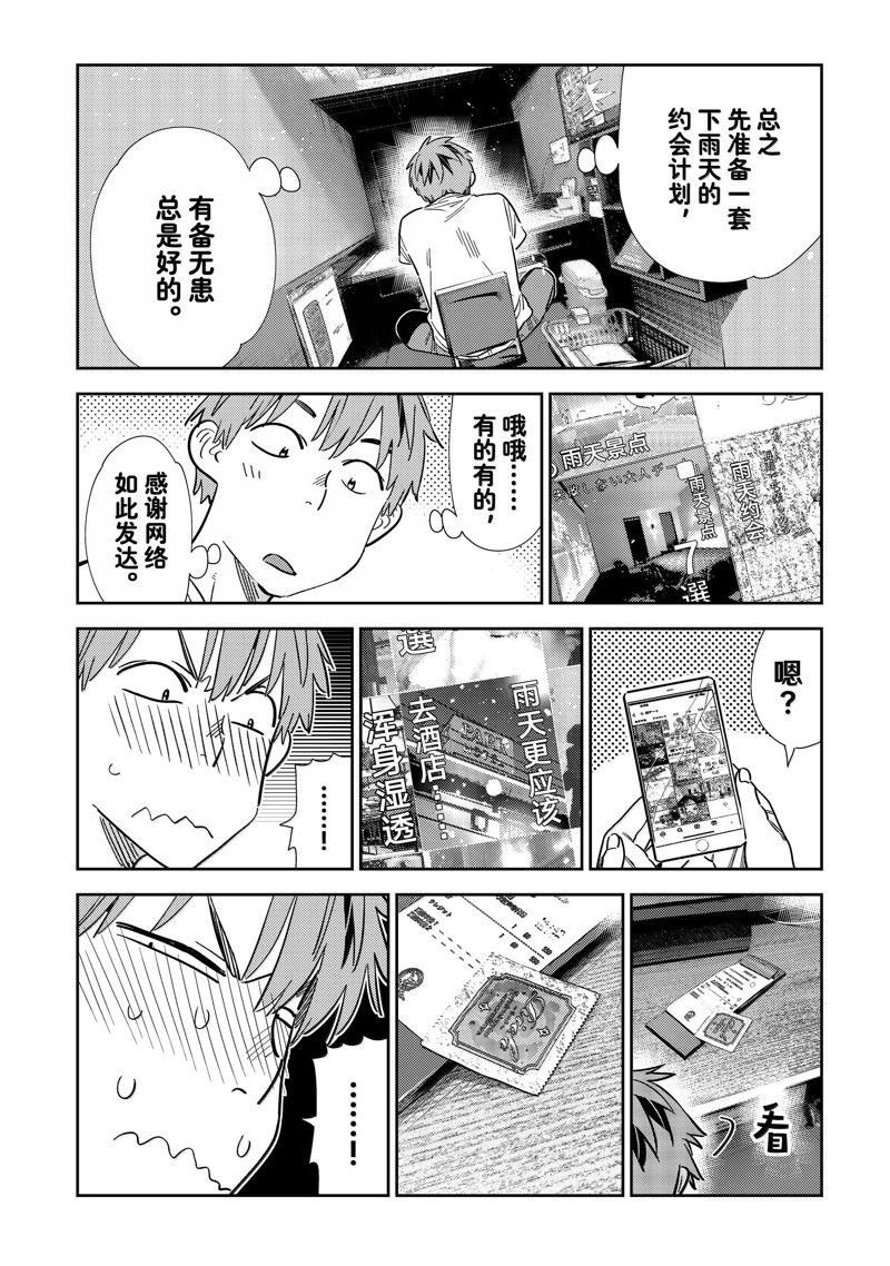 第323话