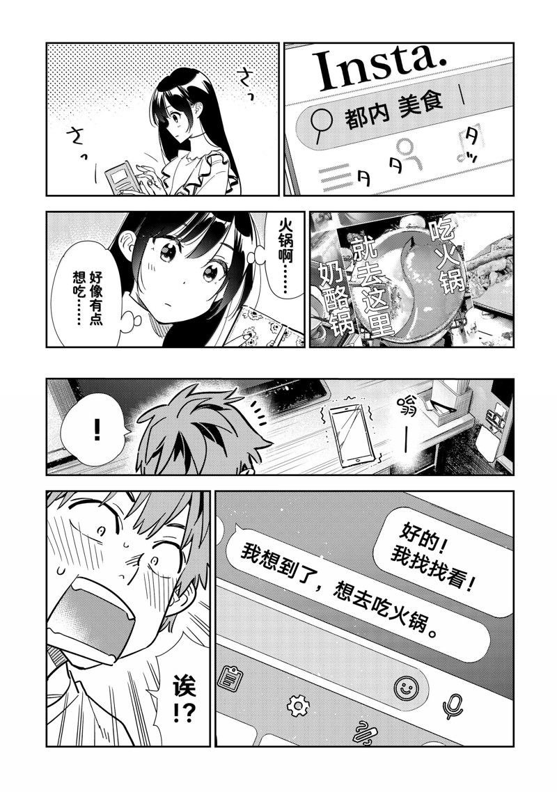 第323话