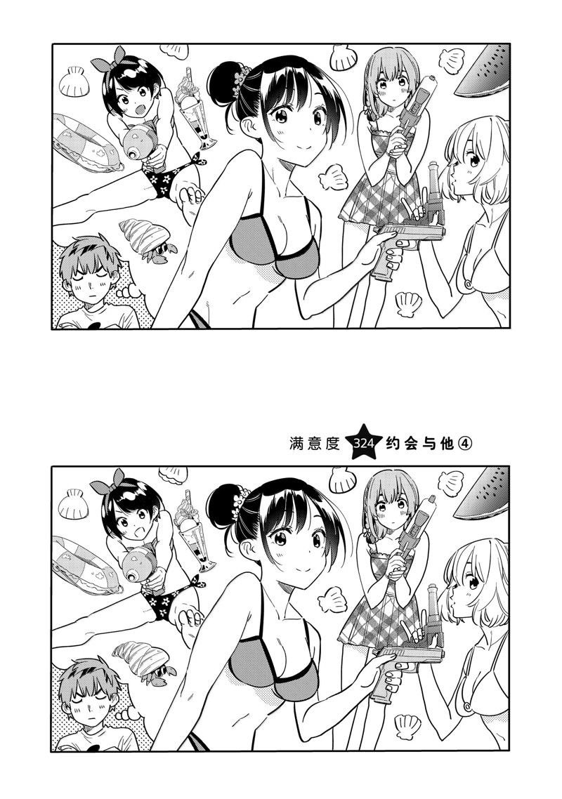 第324话
