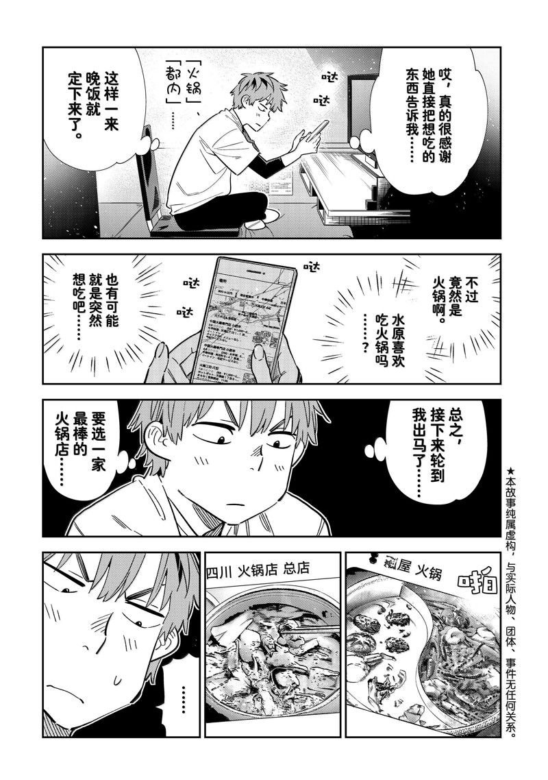 第324话