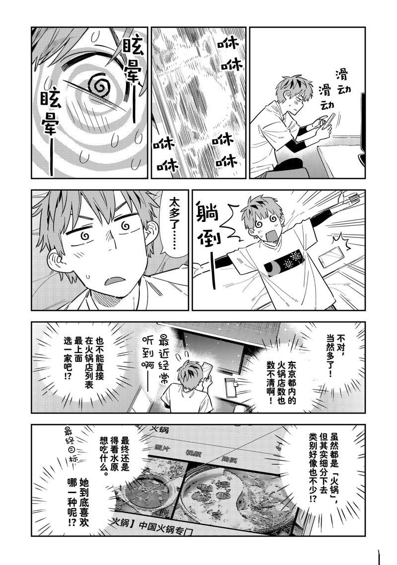 第324话
