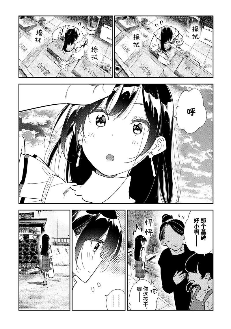 第324话