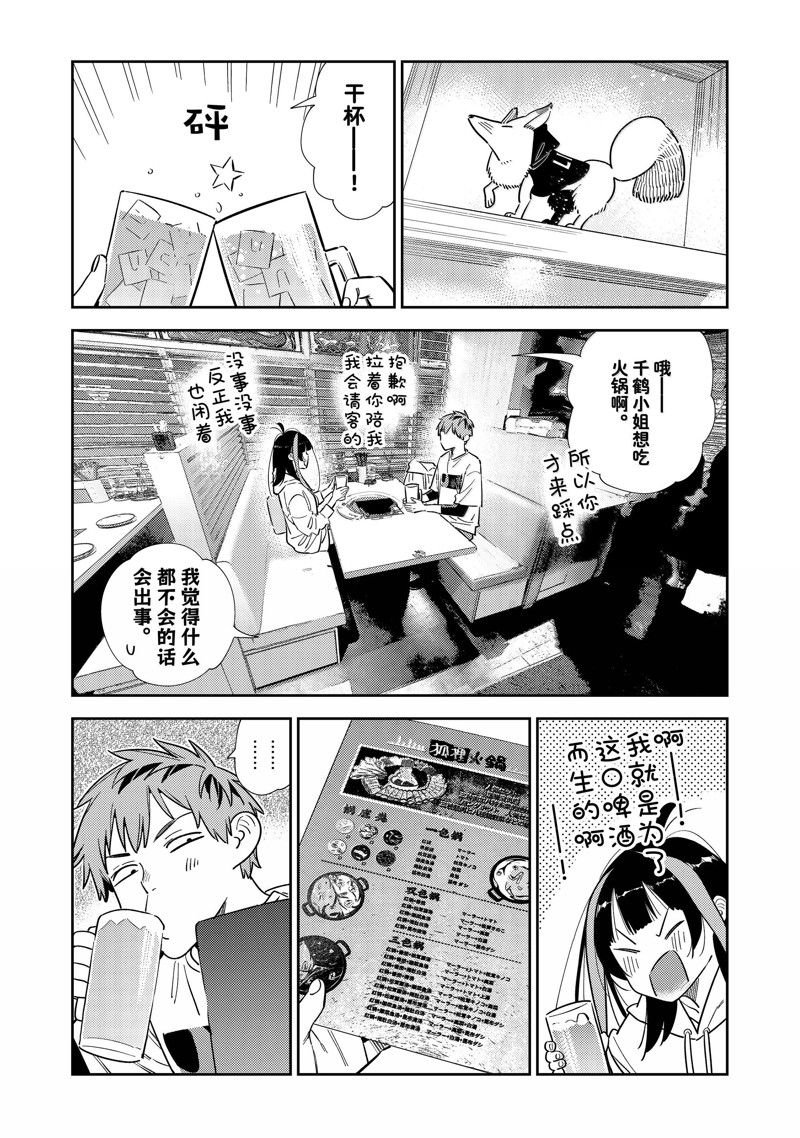 第325话