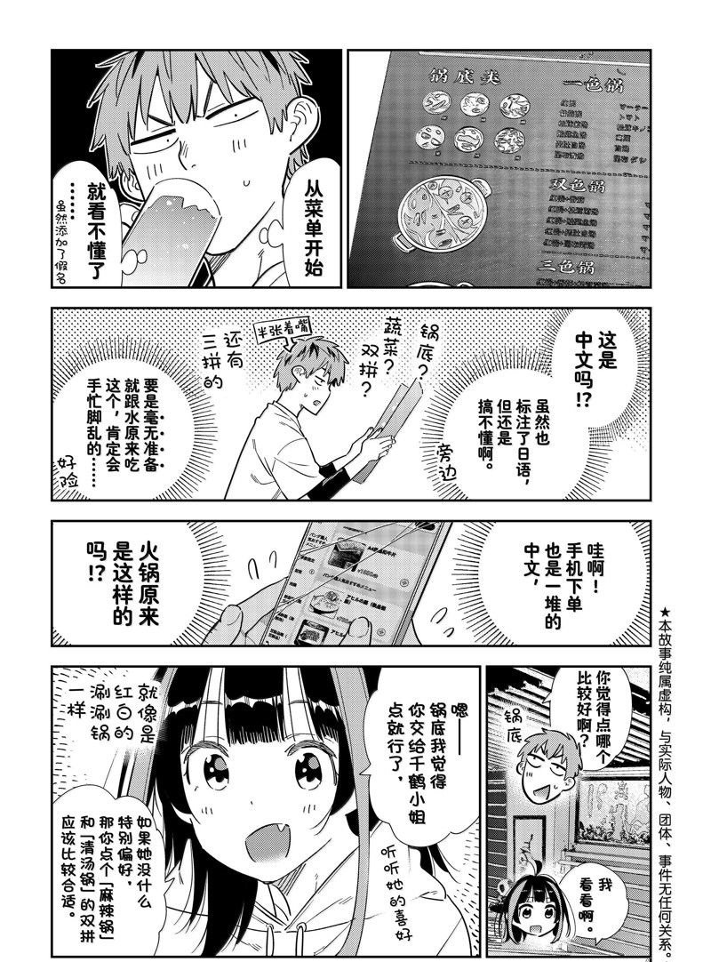 第325话