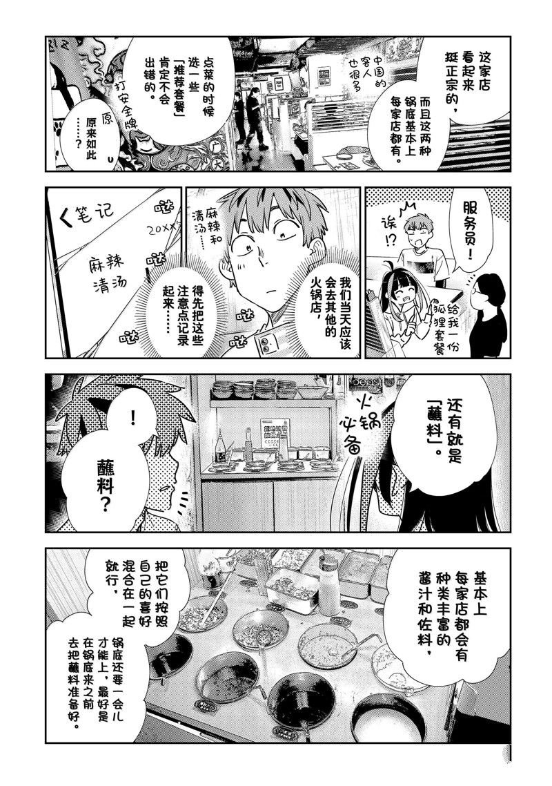 第325话