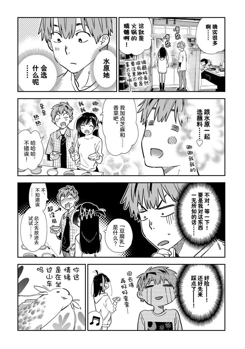 第325话