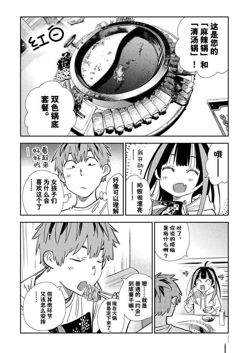 第325话