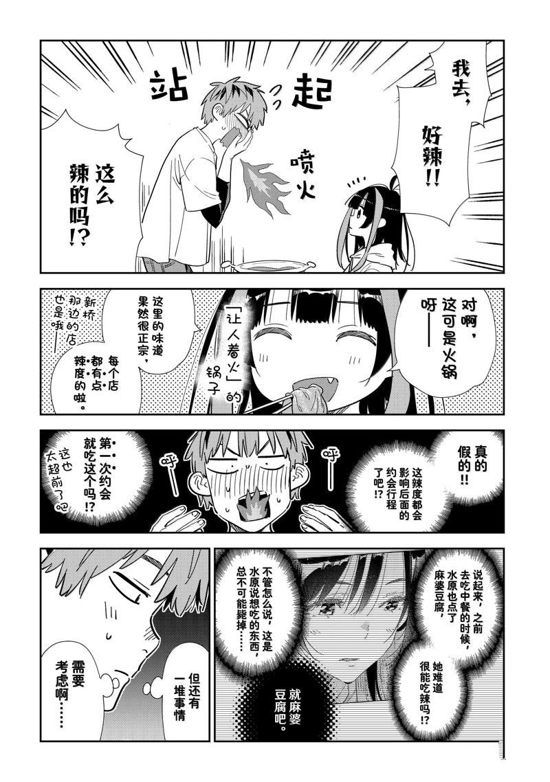 第325话